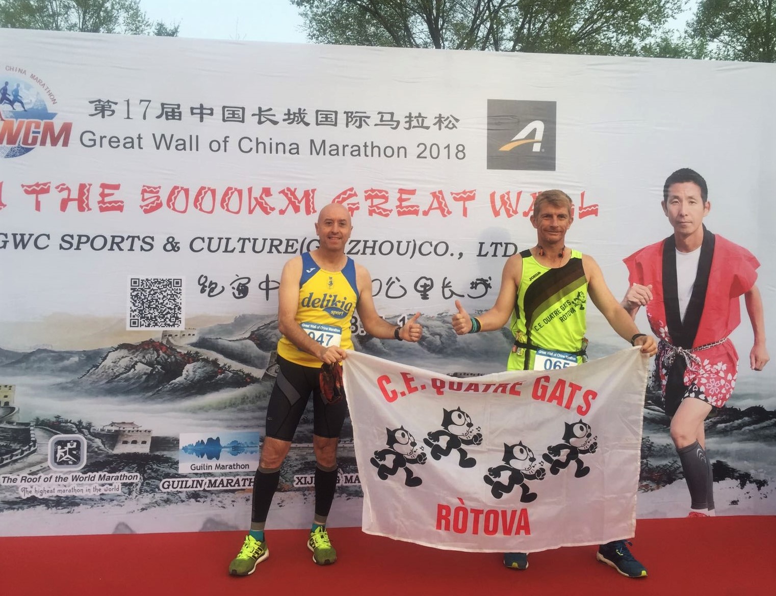 Paco Millán i Vicent Faus després de completar la marató xinesa.